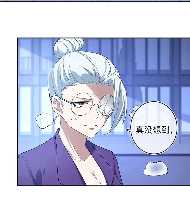 《我的充电女友》一出好戏 第19页