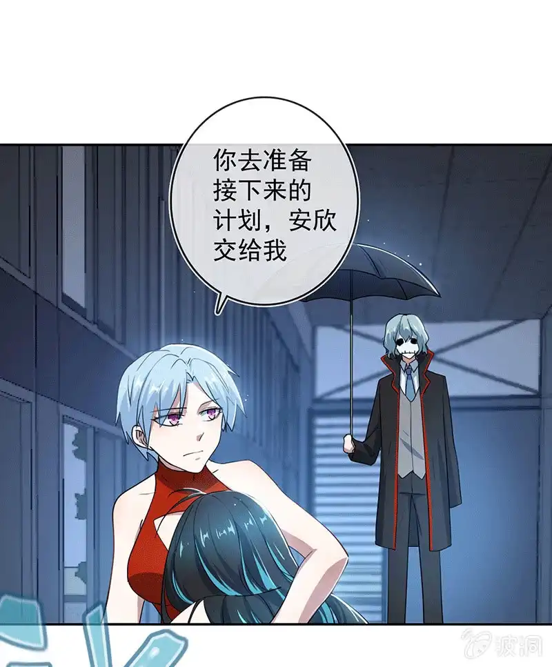 《我的充电女友》一出好戏 第17页