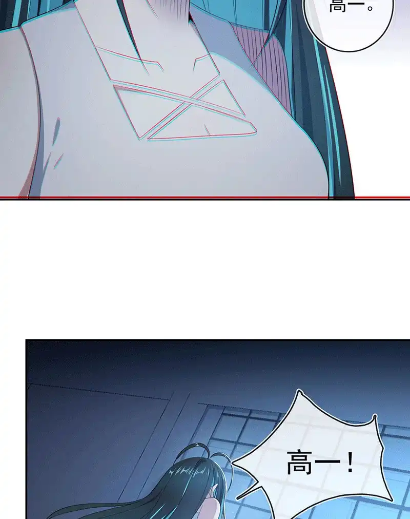 《我的充电女友》一出好戏 第10页