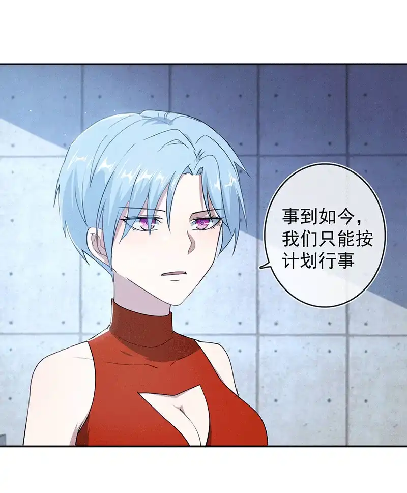 《我的充电女友》一出好戏 第14页