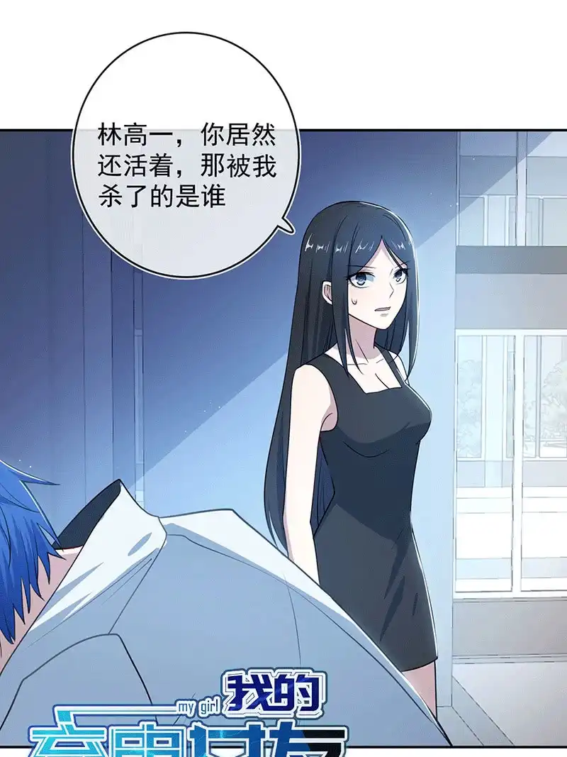 《我的充电女友》复活甲到账 第44页