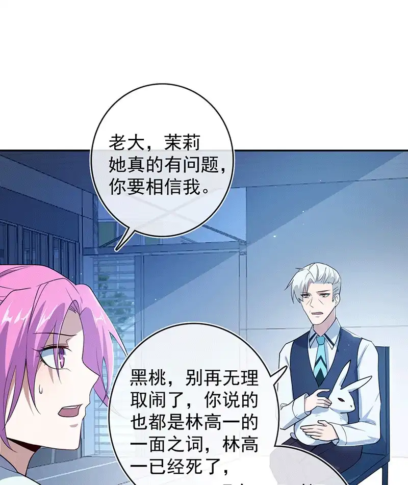 《我的充电女友》复活甲到账 第34页