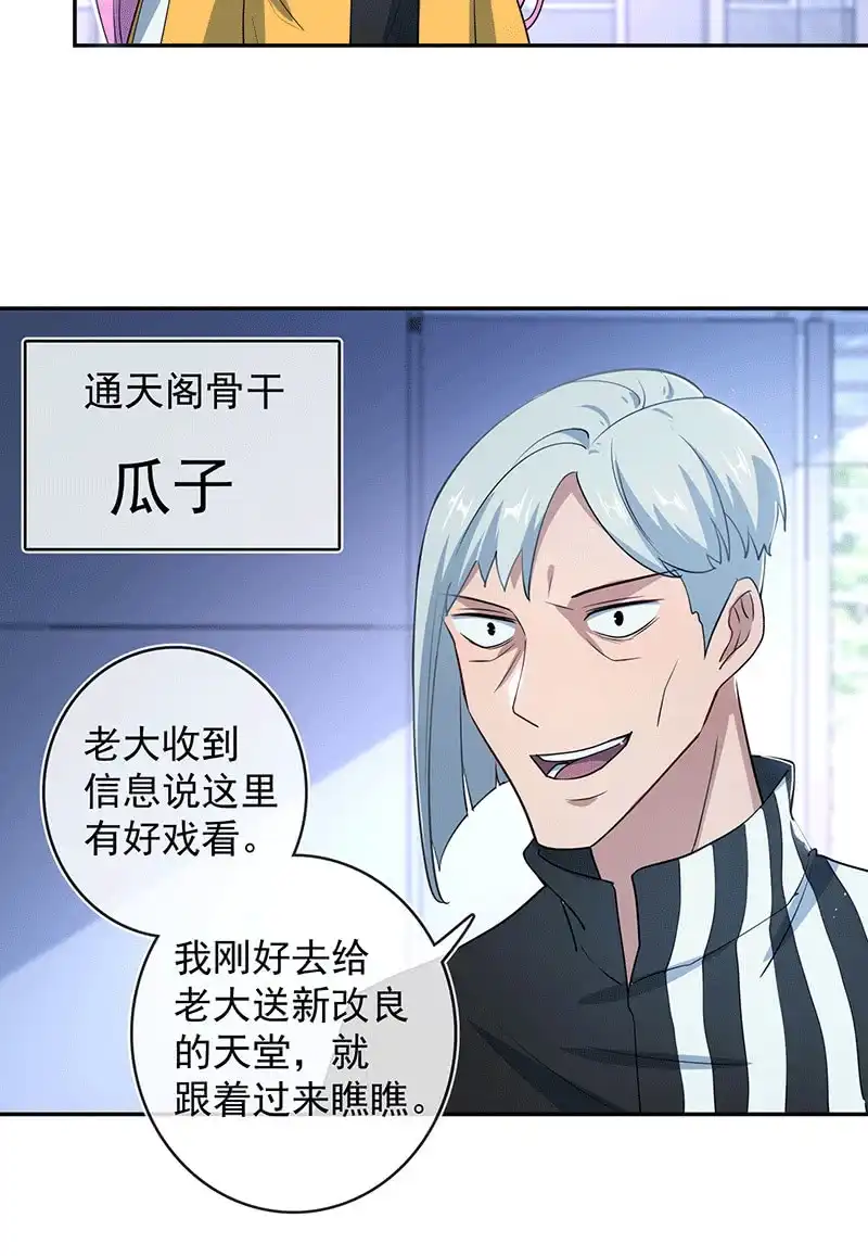 《我的充电女友》复活甲到账 第10页