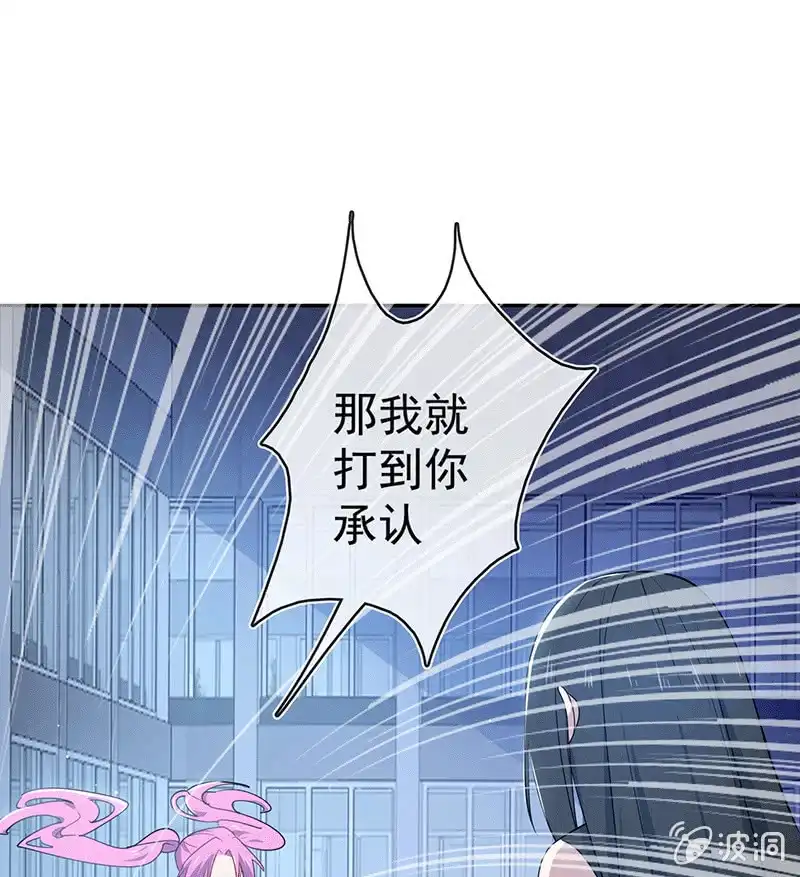 《我的充电女友》复活甲到账 第37页