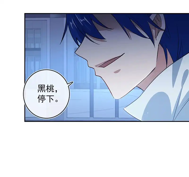 《我的充电女友》复活甲到账 第39页