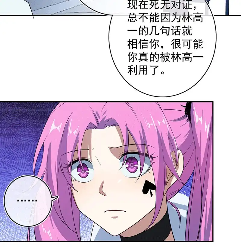 《我的充电女友》复活甲到账 第35页