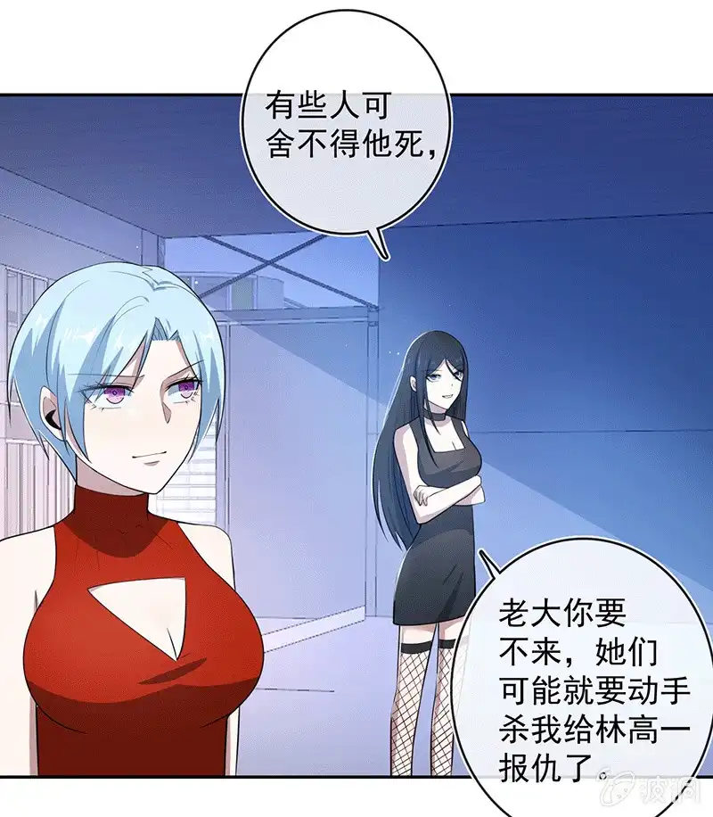 《我的充电女友》复活甲到账 第13页