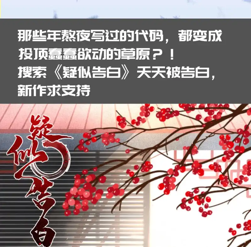 《我的充电女友》复活甲到账 第46页