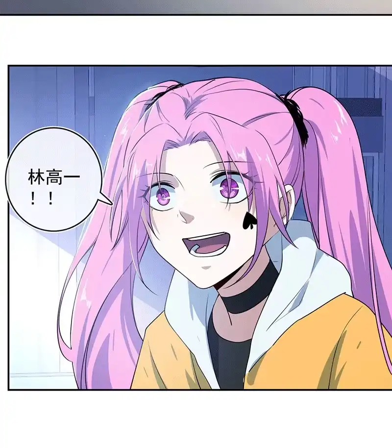 《我的充电女友》复活甲到账 第43页