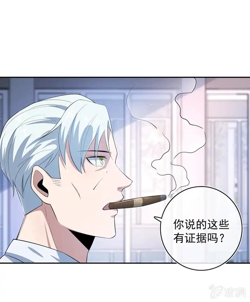 《我的充电女友》复活甲到账 第21页