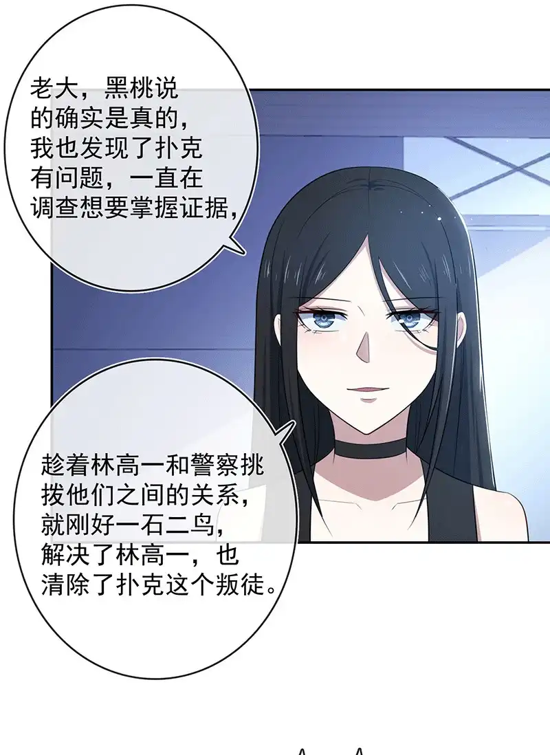 《我的充电女友》复活甲到账 第24页