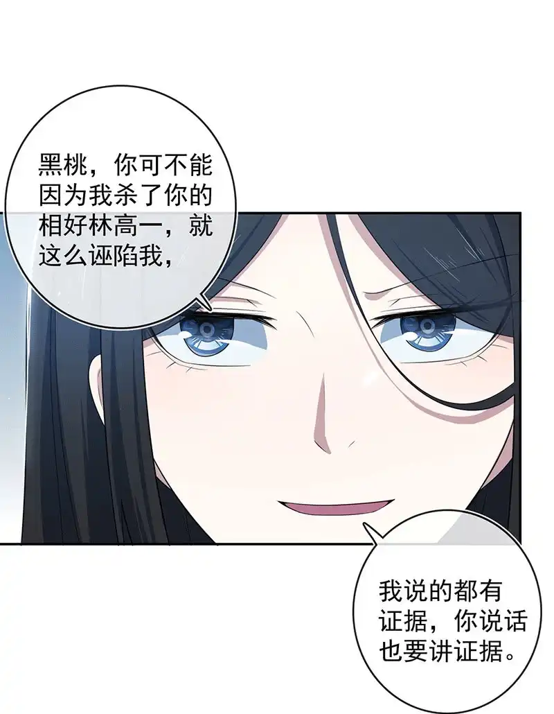 《我的充电女友》复活甲到账 第26页