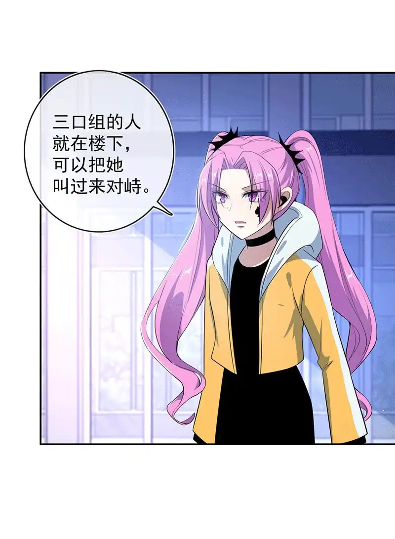 《我的充电女友》复活甲到账 第22页