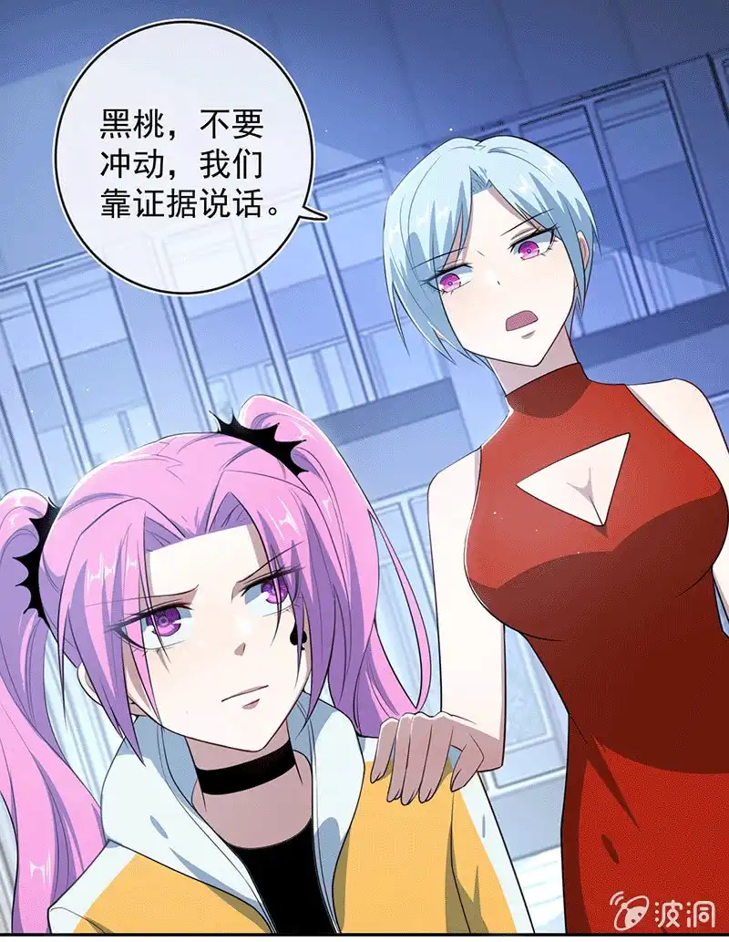 《我的充电女友》复活甲到账 第29页