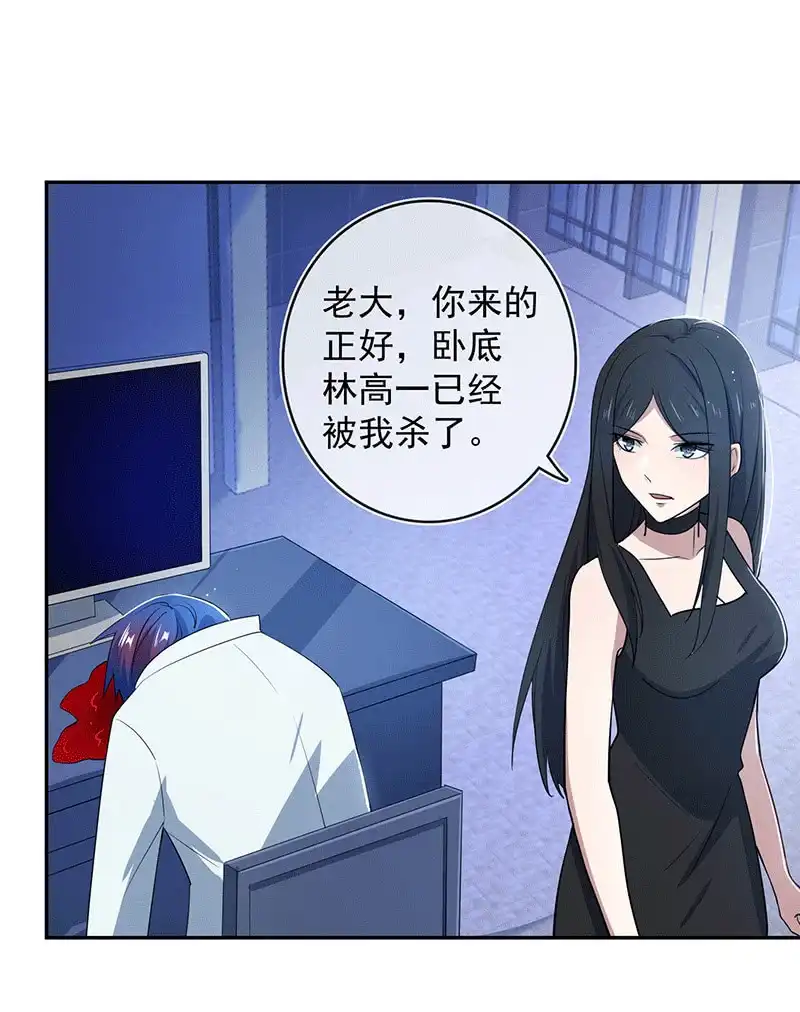 《我的充电女友》复活甲到账 第11页