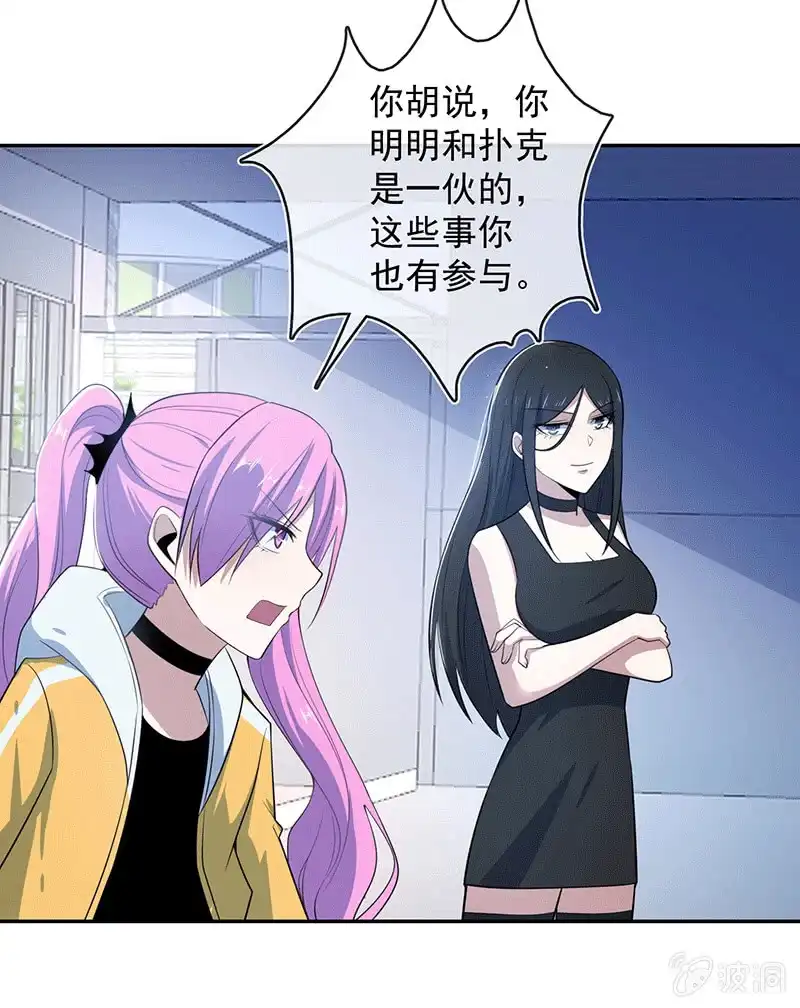《我的充电女友》复活甲到账 第25页