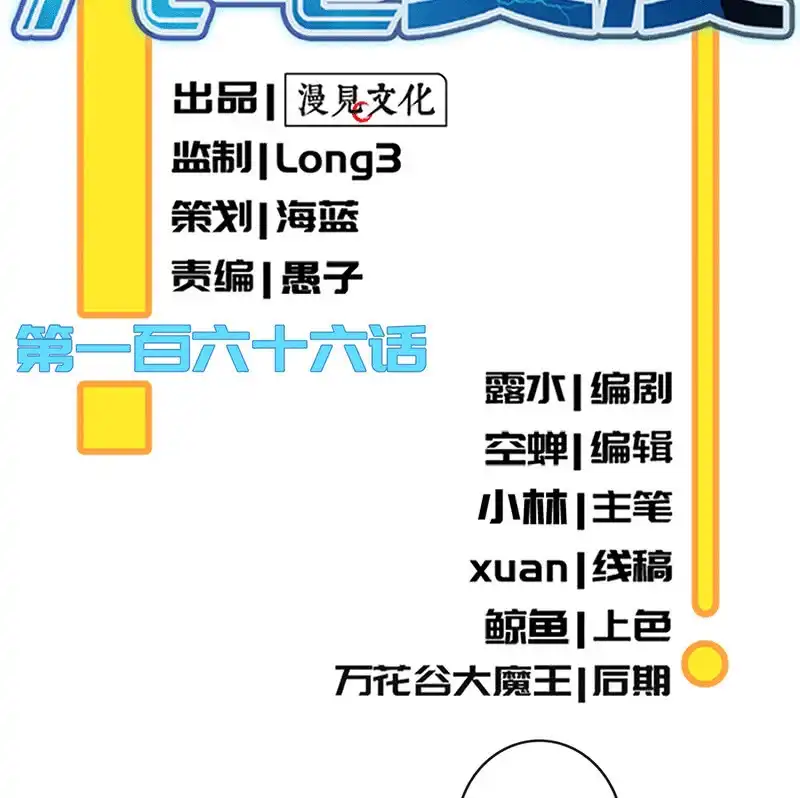 《我的充电女友》复活甲到账 第2页