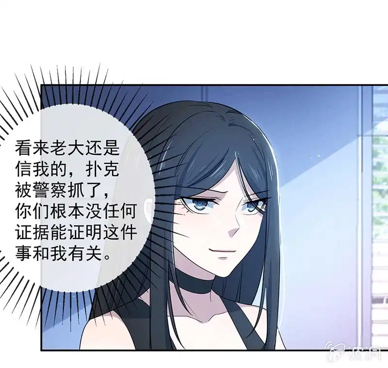 《我的充电女友》复活甲到账 第33页