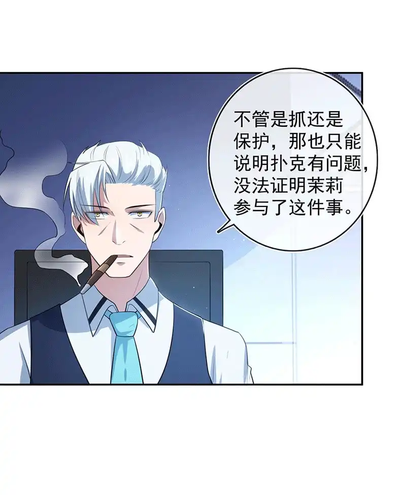 《我的充电女友》复活甲到账 第32页