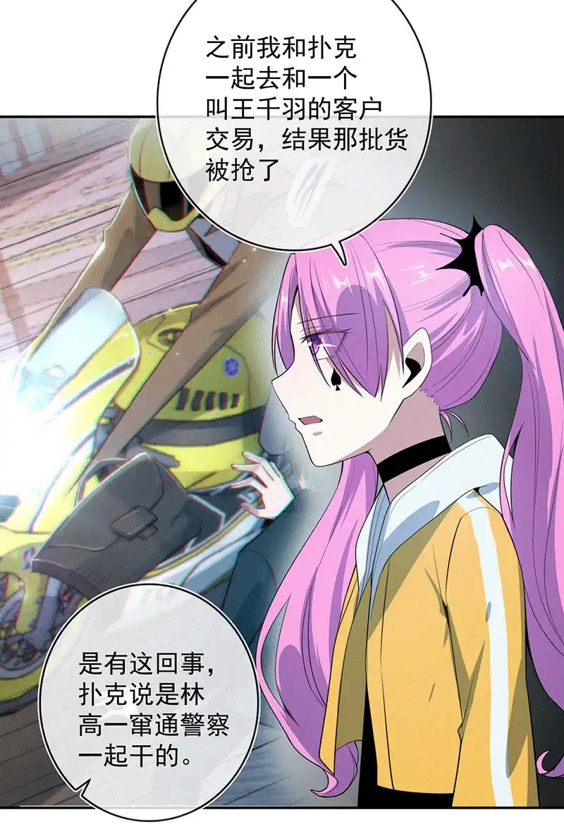 《我的充电女友》复活甲到账 第19页