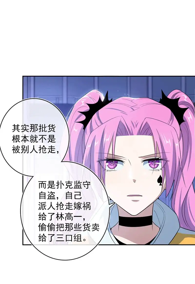 《我的充电女友》复活甲到账 第20页