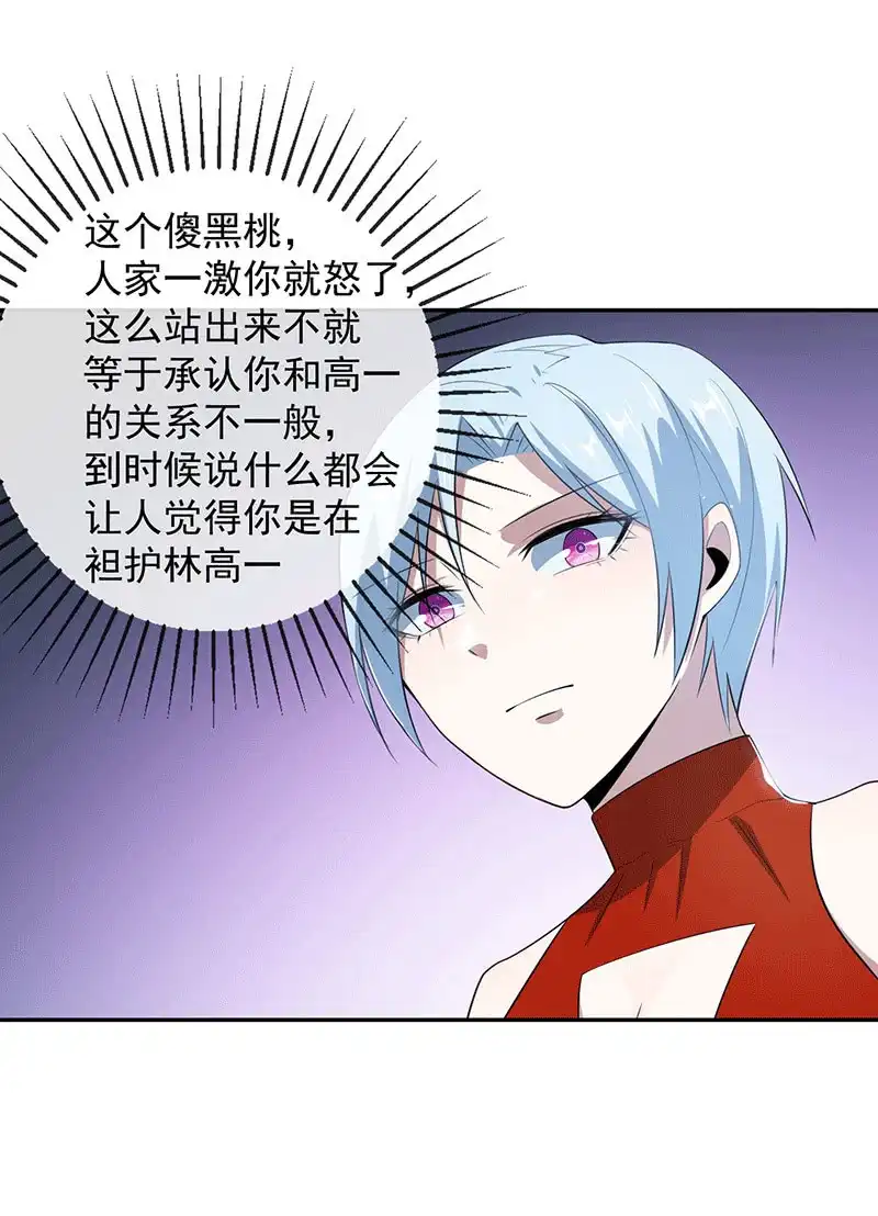 《我的充电女友》复活甲到账 第15页