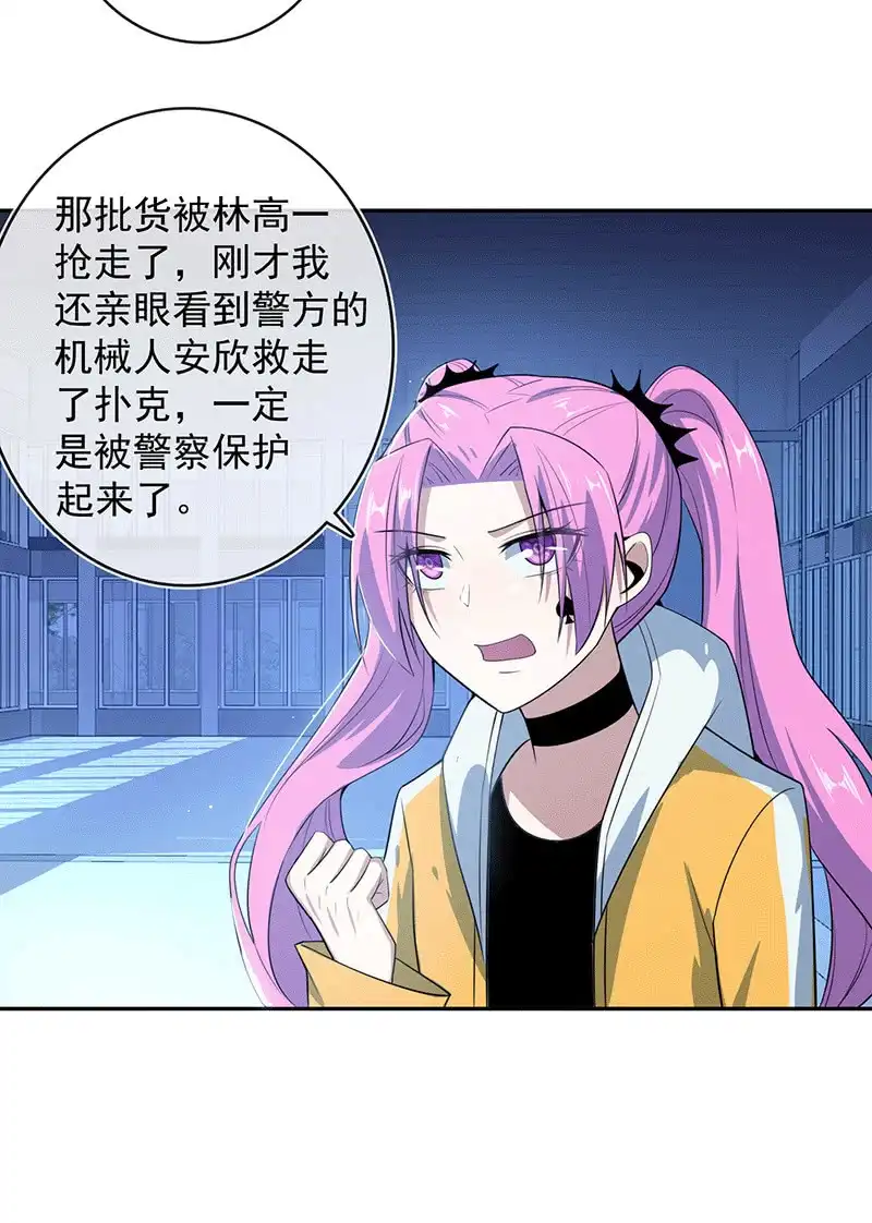 《我的充电女友》复活甲到账 第31页