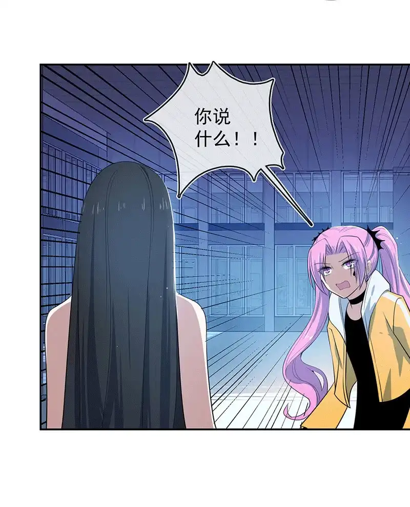 《我的充电女友》复活甲到账 第27页