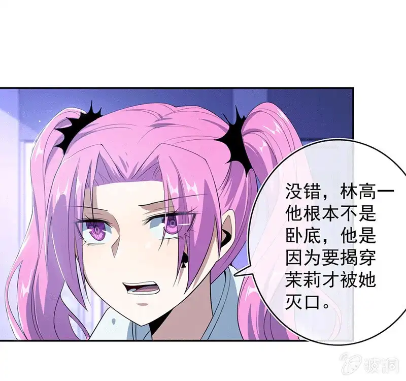 《我的充电女友》复活甲到账 第17页