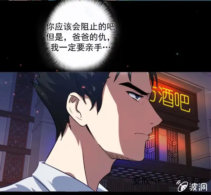 《我的充电女友》前男友还有礼物吗？ 第37页