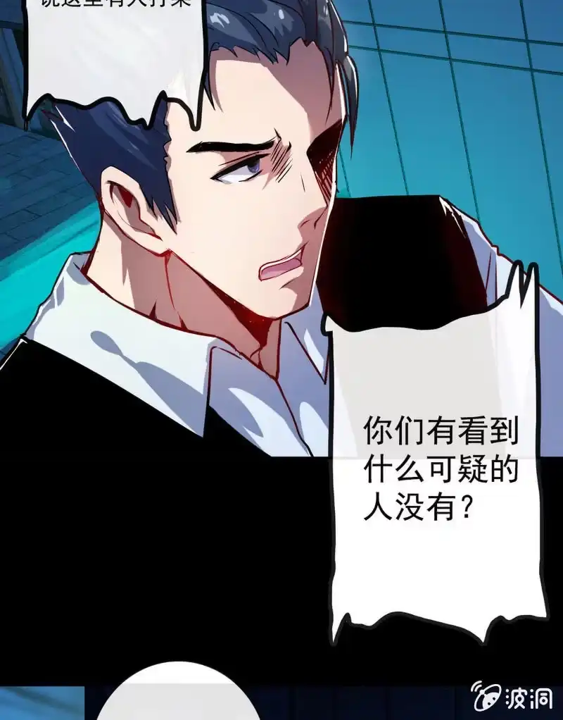 《我的充电女友》前男友还有礼物吗？ 第5页