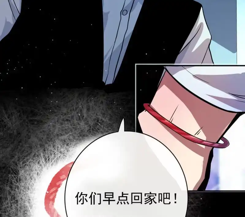 《我的充电女友》前男友还有礼物吗？ 第16页