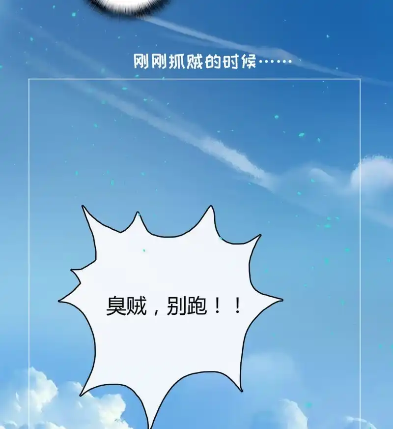 《我的充电女友》前男友还有礼物吗？ 第26页