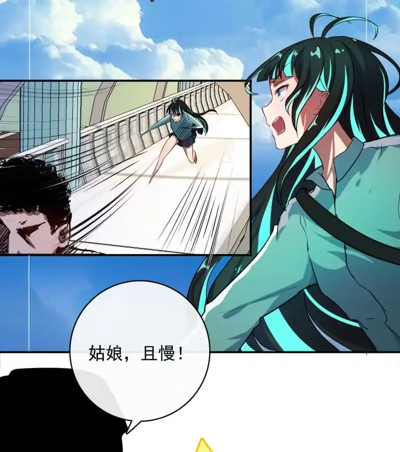 《我的充电女友》前男友还有礼物吗？ 第27页