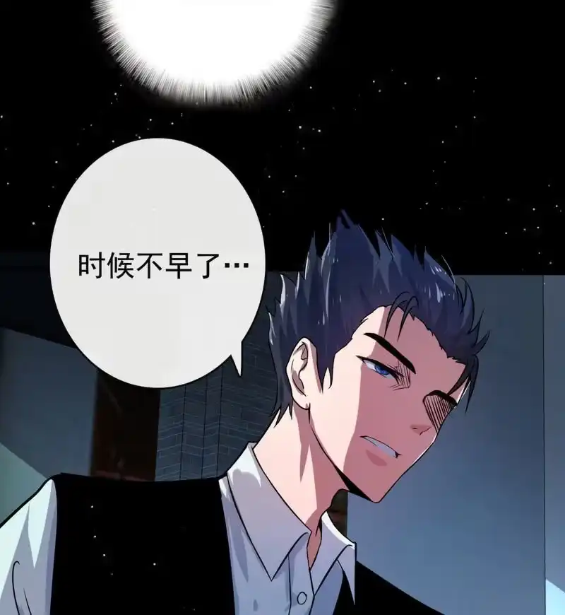 《我的充电女友》前男友还有礼物吗？ 第15页