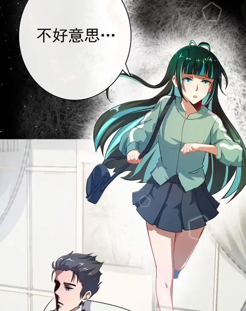 《我的充电女友》前男友还有礼物吗？ 第19页
