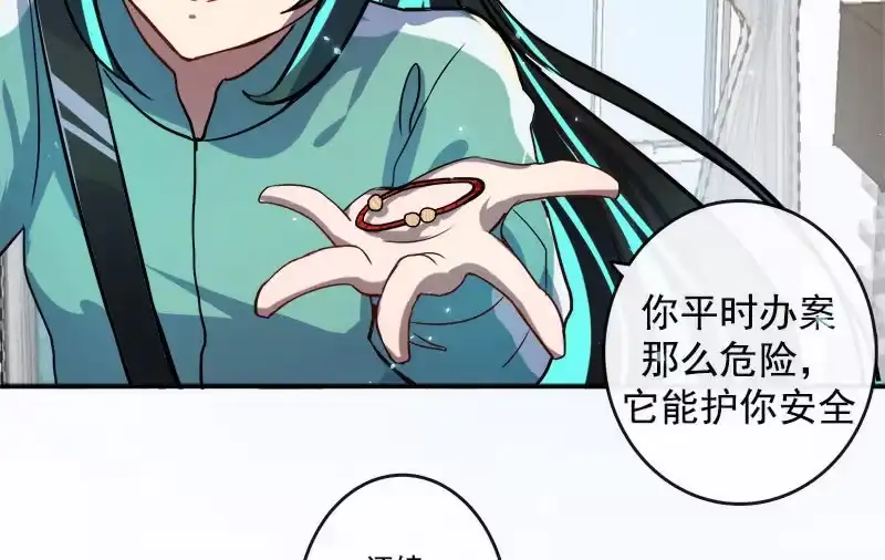 《我的充电女友》前男友还有礼物吗？ 第32页