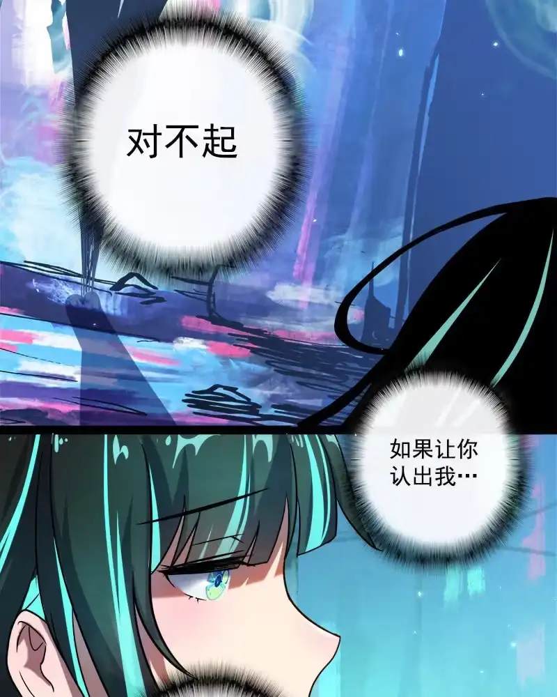 《我的充电女友》前男友还有礼物吗？ 第36页