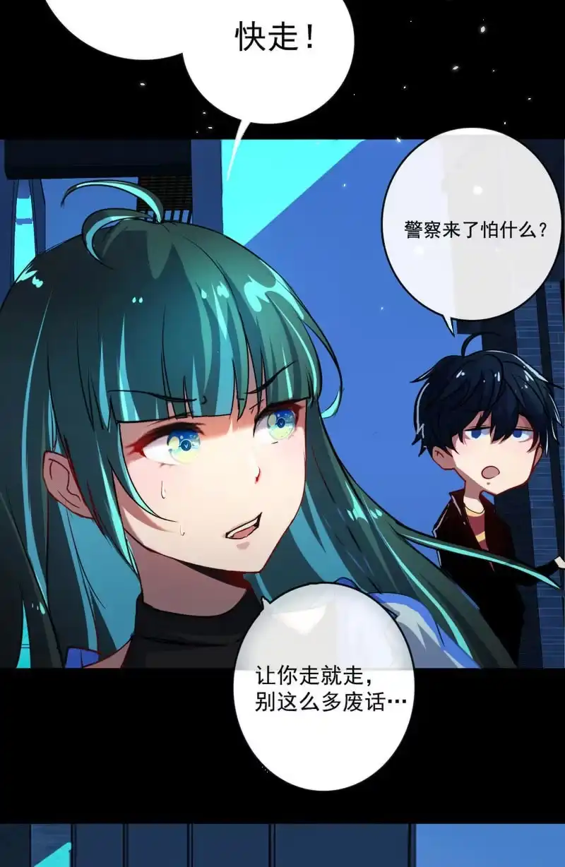 《我的充电女友》前男友还有礼物吗？ 第3页