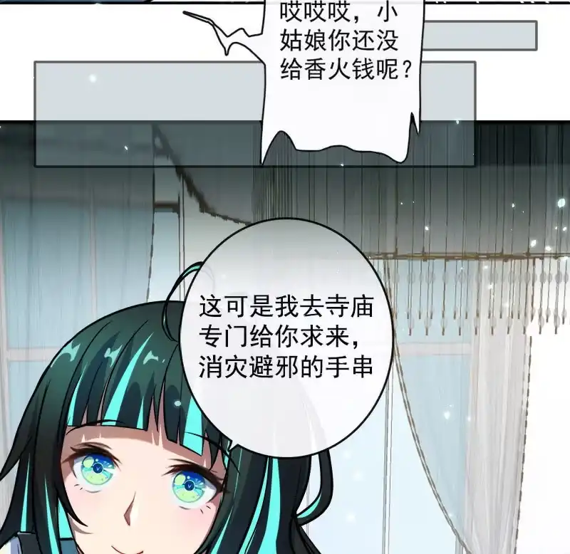 《我的充电女友》前男友还有礼物吗？ 第31页