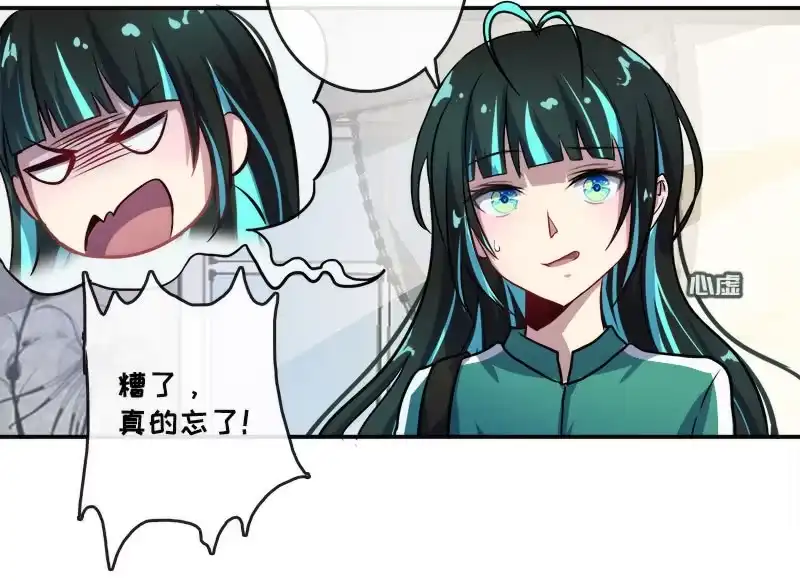 《我的充电女友》前男友还有礼物吗？ 第22页