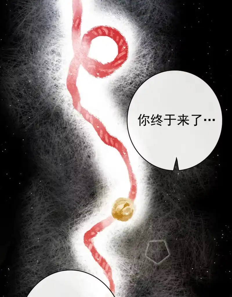《我的充电女友》前男友还有礼物吗？ 第18页