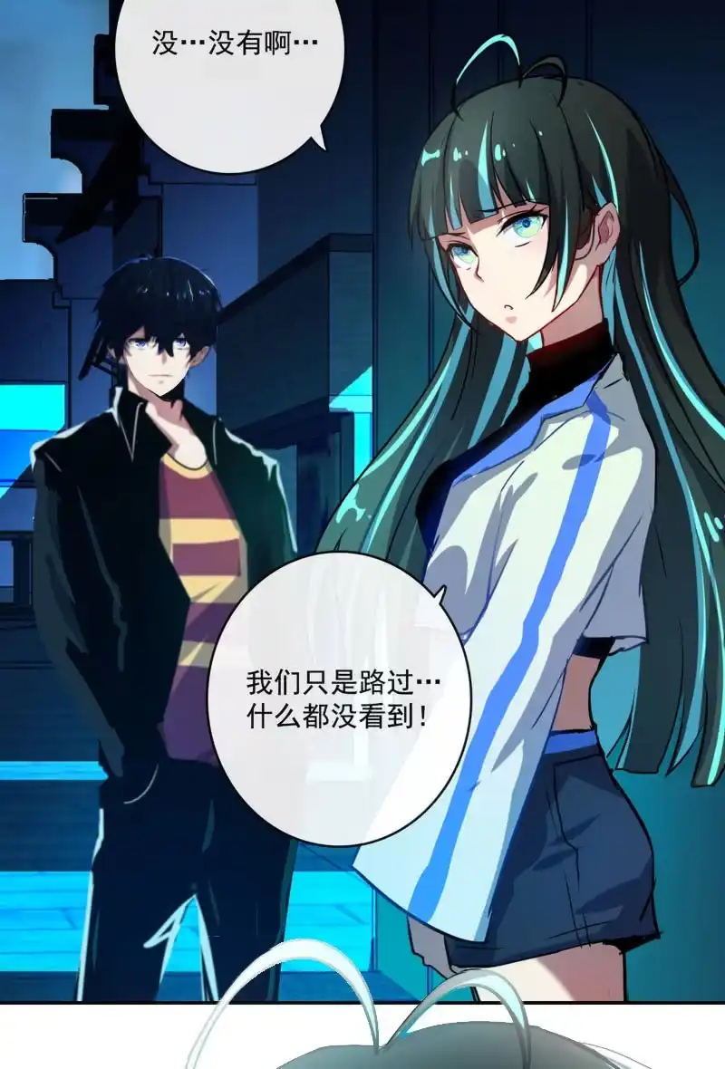 《我的充电女友》前男友还有礼物吗？ 第6页
