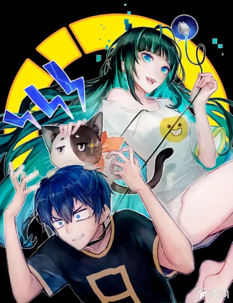 《我的充电女友》前男友还有礼物吗？ 第1页