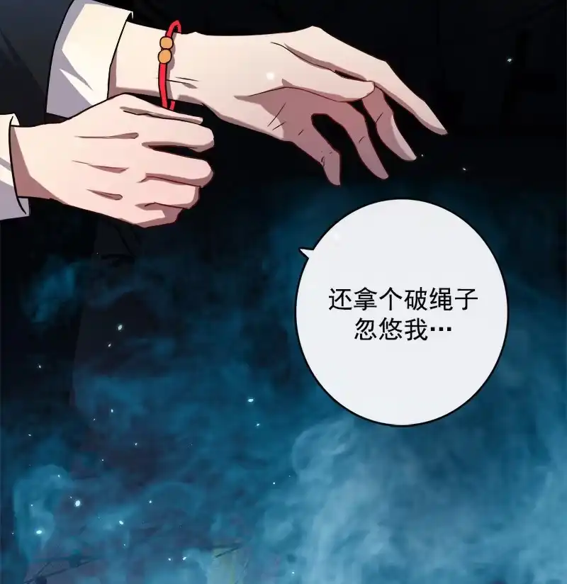 《我的充电女友》前男友还有礼物吗？ 第34页