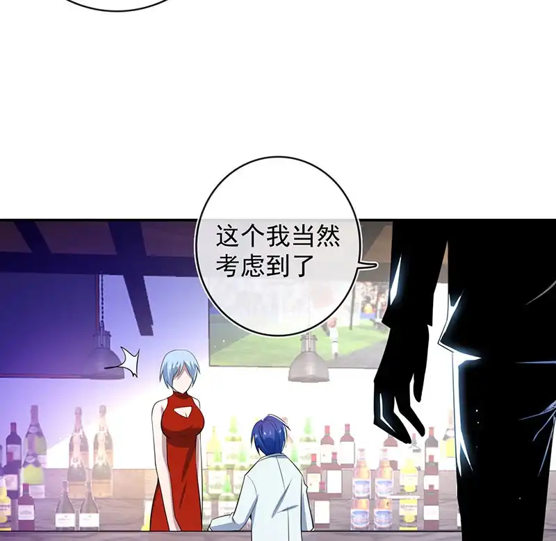 《我的充电女友》别想伤害高一 第11页