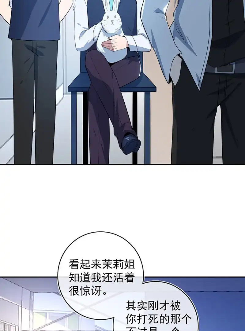 《我的充电女友》别想伤害高一 第19页