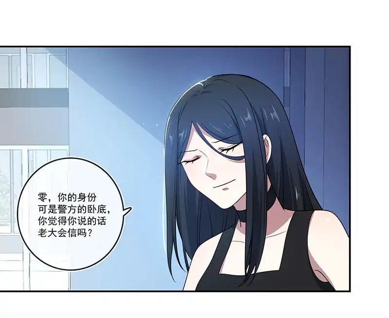 《我的充电女友》别想伤害高一 第26页