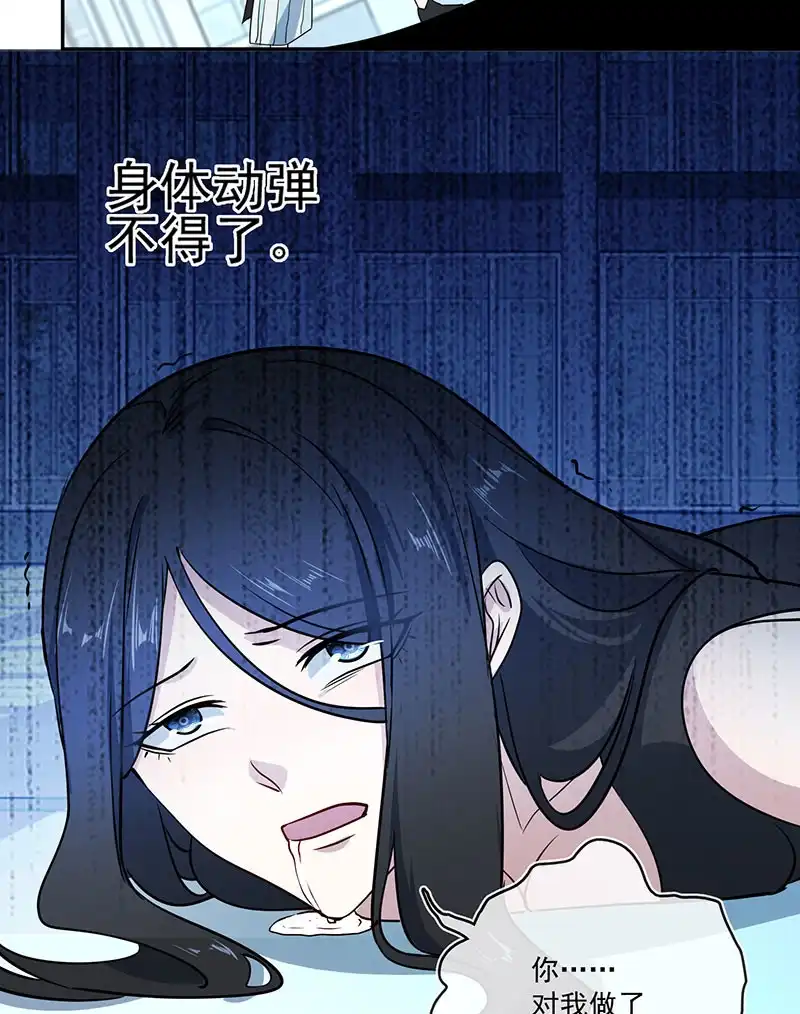《我的充电女友》别想伤害高一 第48页
