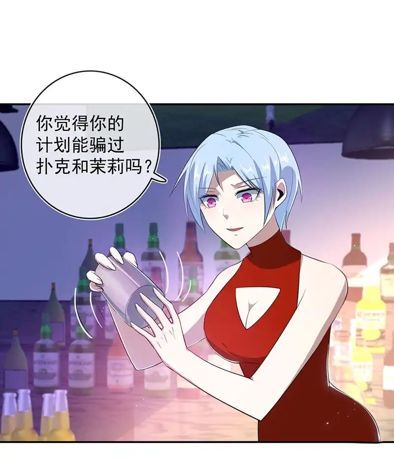 《我的充电女友》别想伤害高一 第4页